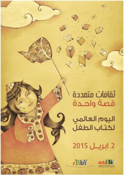 Tänavune lasteraamatupäeva plakat, mille autoriks on lasteraamatupäeva plakati autoriks on raamatuillustraator Nasim Abaeian.
